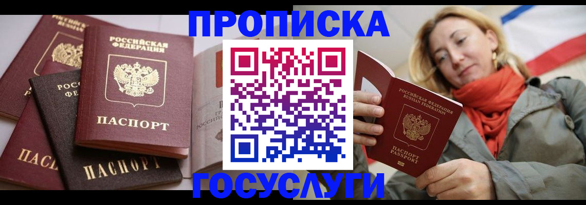 временная регистрация законно в Красном Сулине