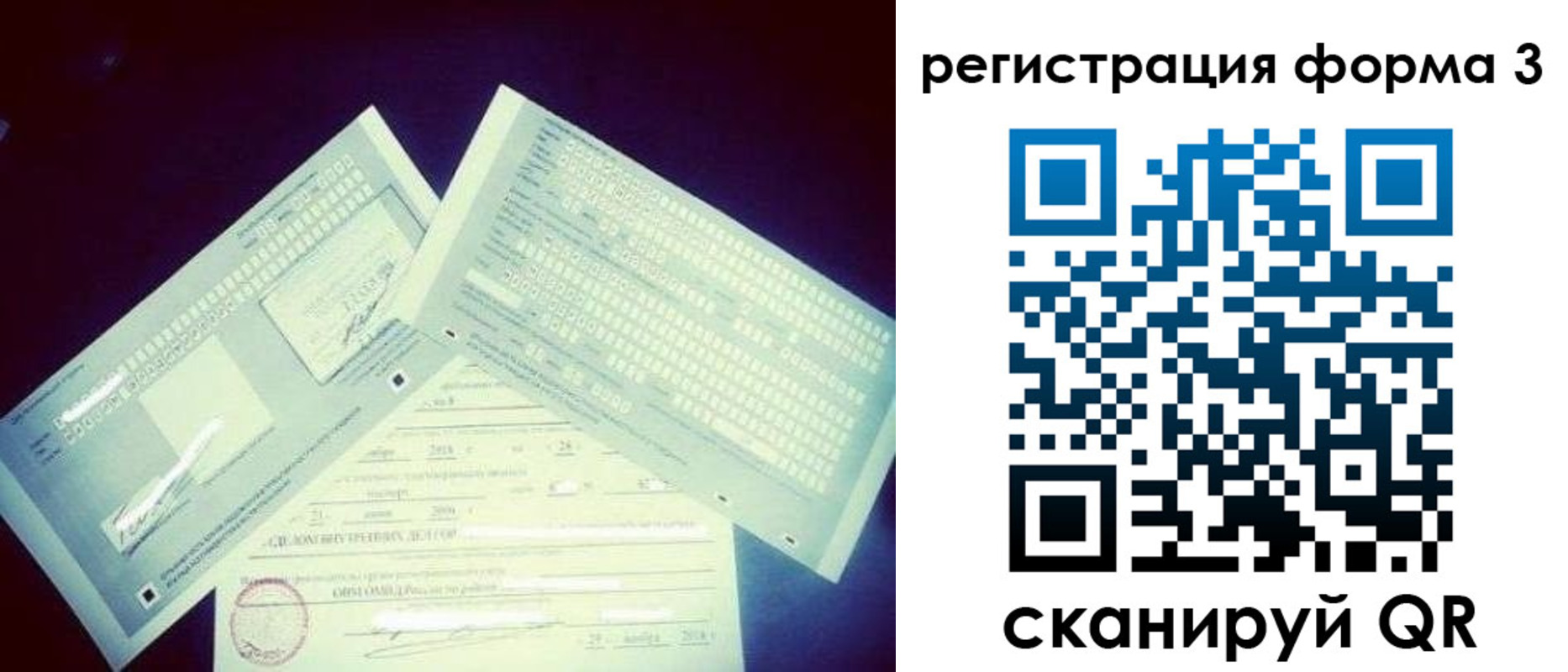 прописка штамп в Красном Сулине
