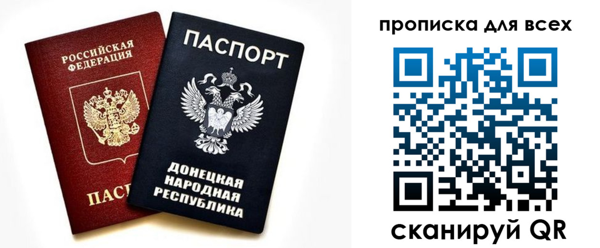 временная регистрация законно в Красном Сулине
