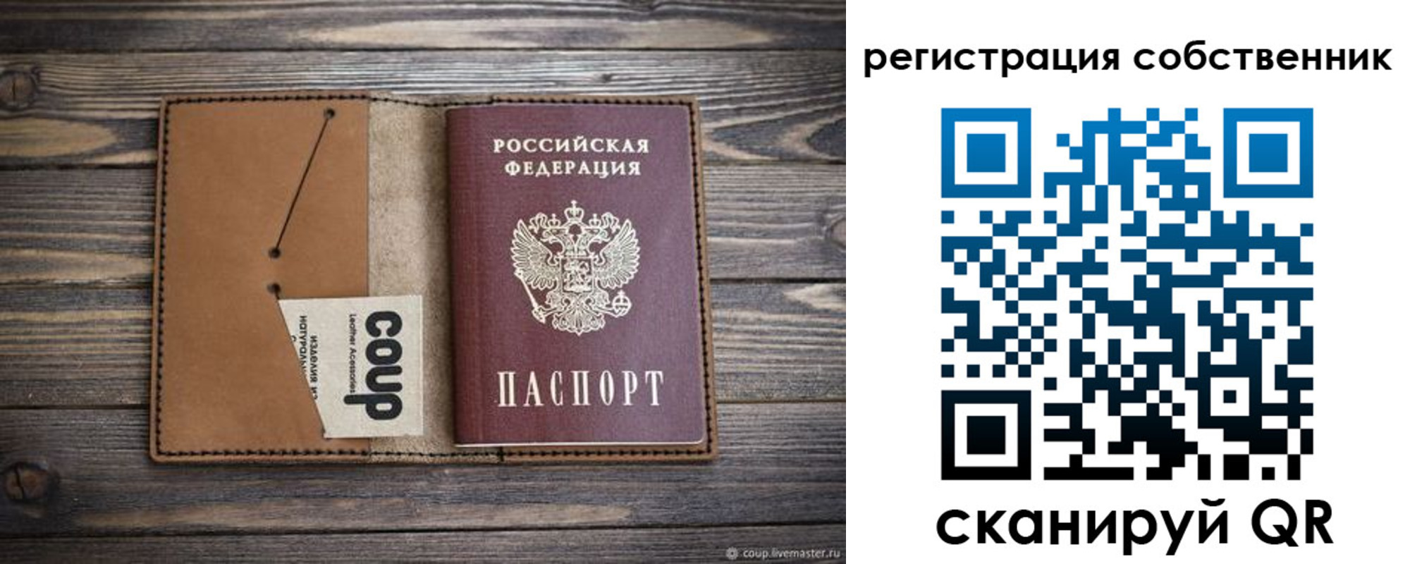 временная регистрация поиск в Красном Сулине