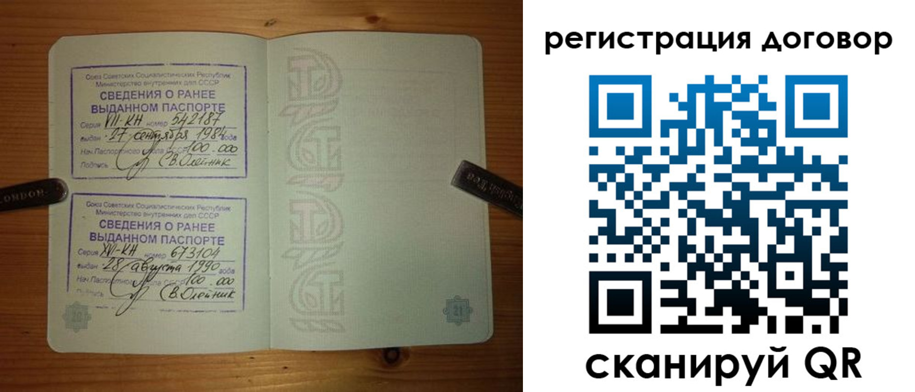 прописка в квартире в Красном Сулине