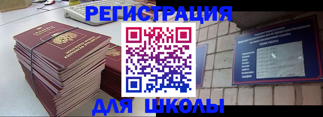 временная регистрация 2025 в Красном Сулине