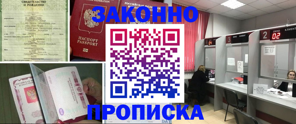 временная регистрация госуслуги в Красном Сулине