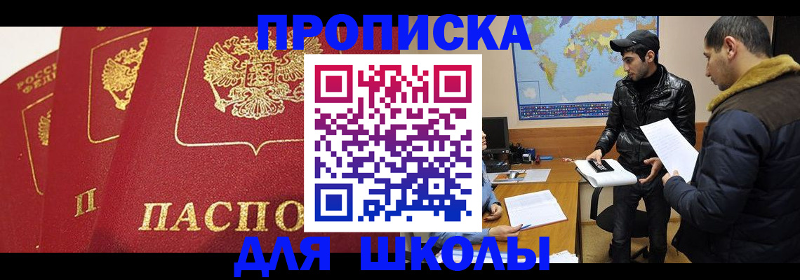 временная регистрация купить в Красном Сулине