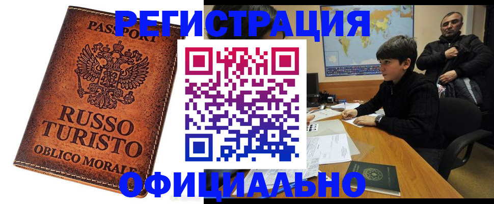 временная регистрация поиск в Красном Сулине