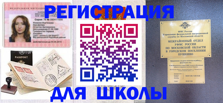 временная регистрация госуслуги в Красном Сулине